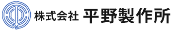 株式会社平野製作所